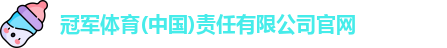 冠军体育官网